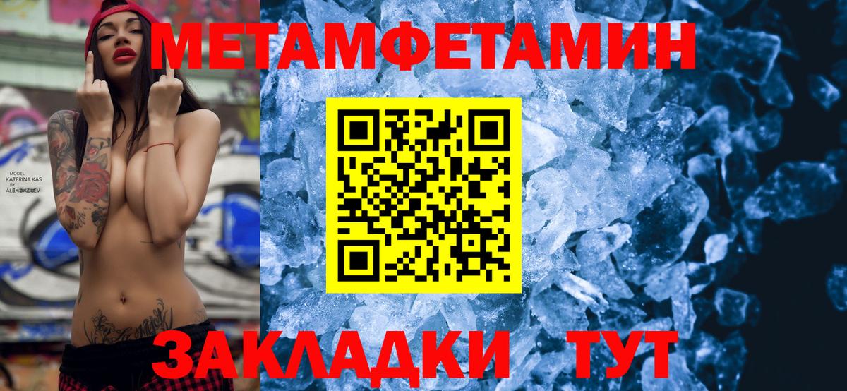 АМФ Розовый  Вход с VPN  Amphetamine  Шебекино 