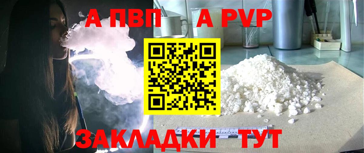 Alpha PVP  Альфа ПВП мука  Вход с VPN  Шебекино  Альфа ПВП СК 