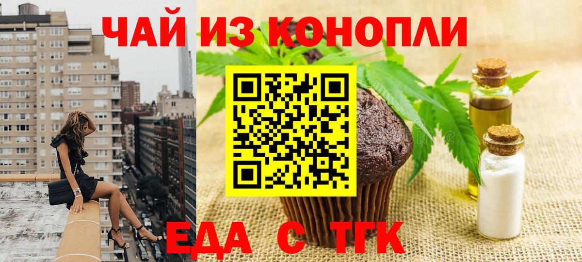 Шебекино  Canna-Cookies конопля  Вход с VPN 