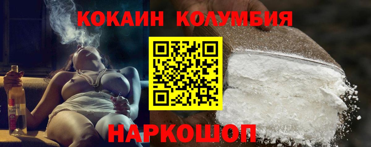 Шебекино  COCAIN Боливия  Вход с VPN  Cocaine  КОКАИН FishScale 