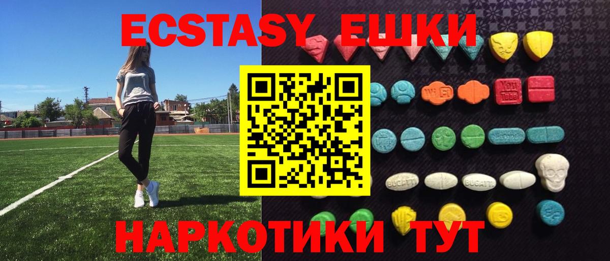 ЭКСТАЗИ Cube  ЭКСТАЗИ  Шебекино  ЭКСТАЗИ XTC  Вход с VPN 