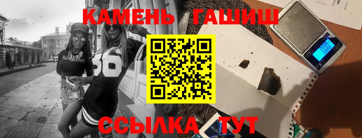 ГАШИШ Ice-O-Lator Шебекино