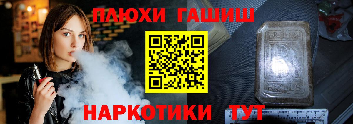 Гашиш Cannabis  ГАШИШ hashish  Шебекино  ГАШ  Вход с VPN 