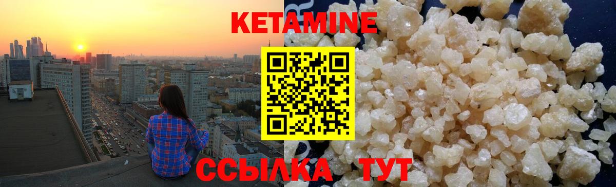 Кетамин VHQ  Вход с VPN  Шебекино 