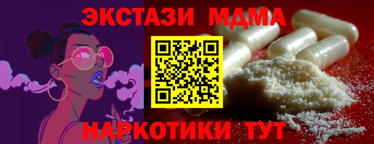 MDMA crystal  Вход с VPN  МДМА  Шебекино  MDMA молли 
