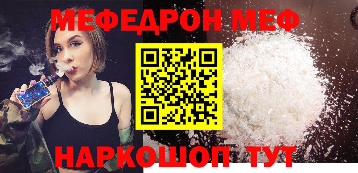Меф кристаллы Шебекино