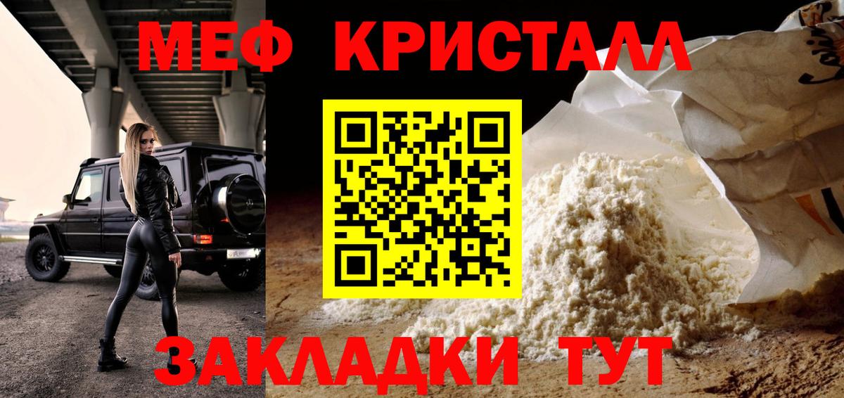МЯУ-МЯУ  Вход с VPN  МЯУ-МЯУ 4 MMC  Шебекино  МЕФ мука 