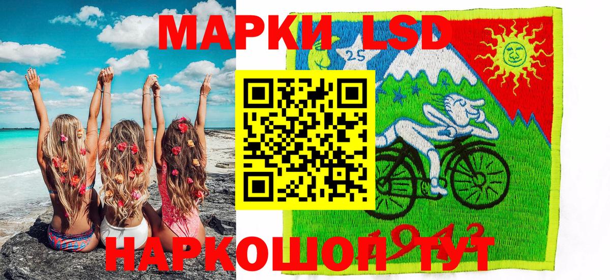 Наркотические марки 1,5мг Шебекино