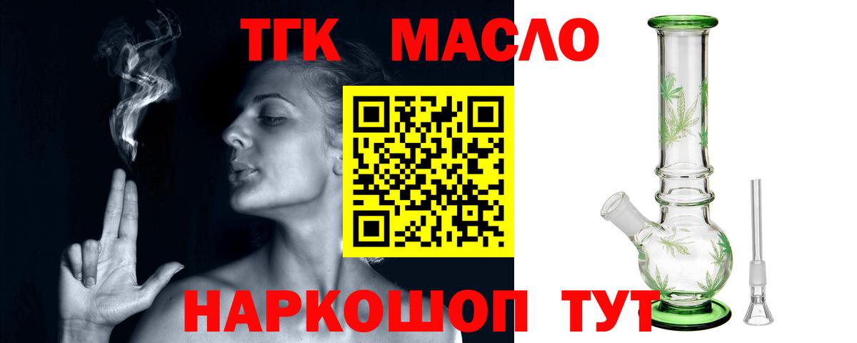 Шебекино  ТГК концентрат  Вход с VPN  Дистиллят ТГК жижа 