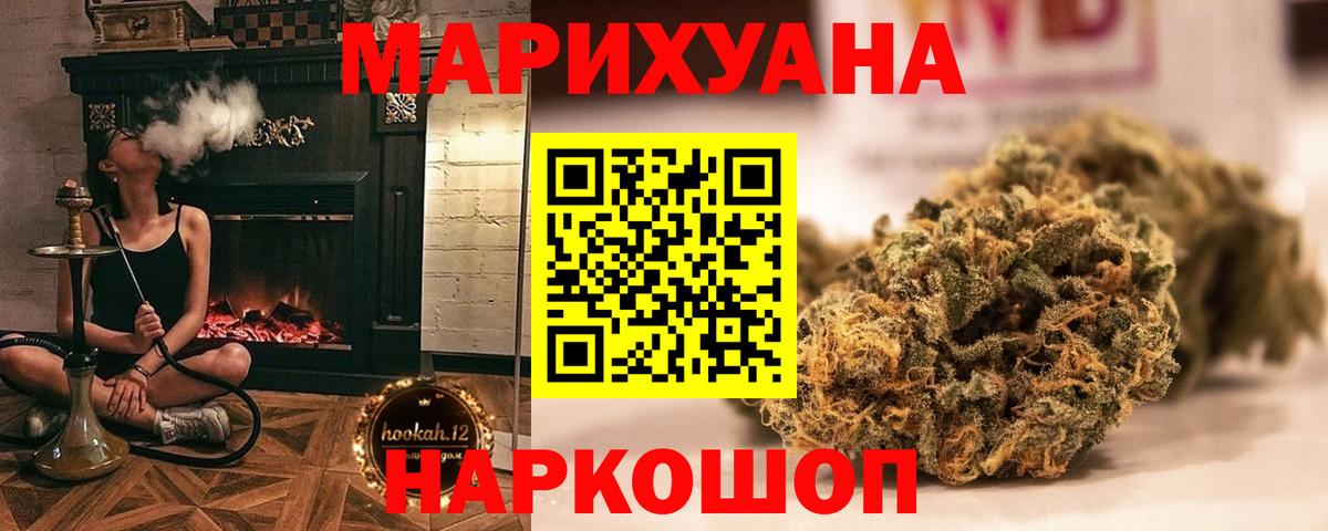 Шебекино  Шишки марихуана сатива  Вход с VPN  Канабис White Widow 